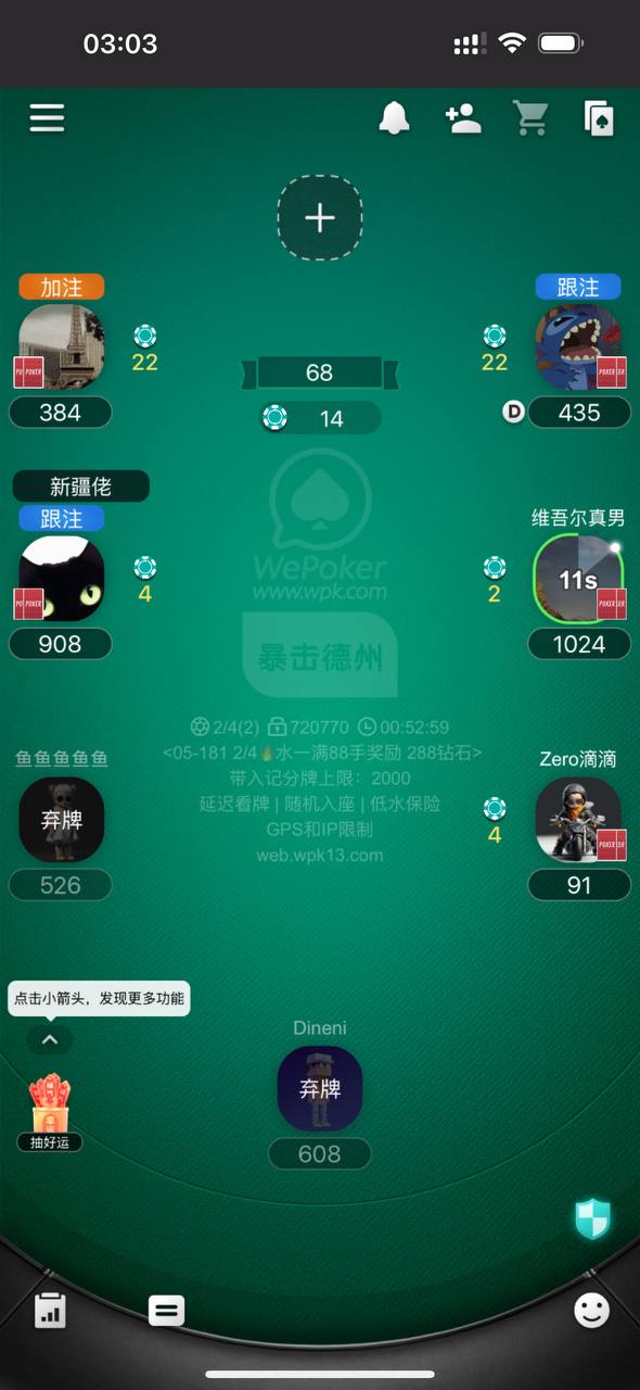 wepoker 个人数据中心界面